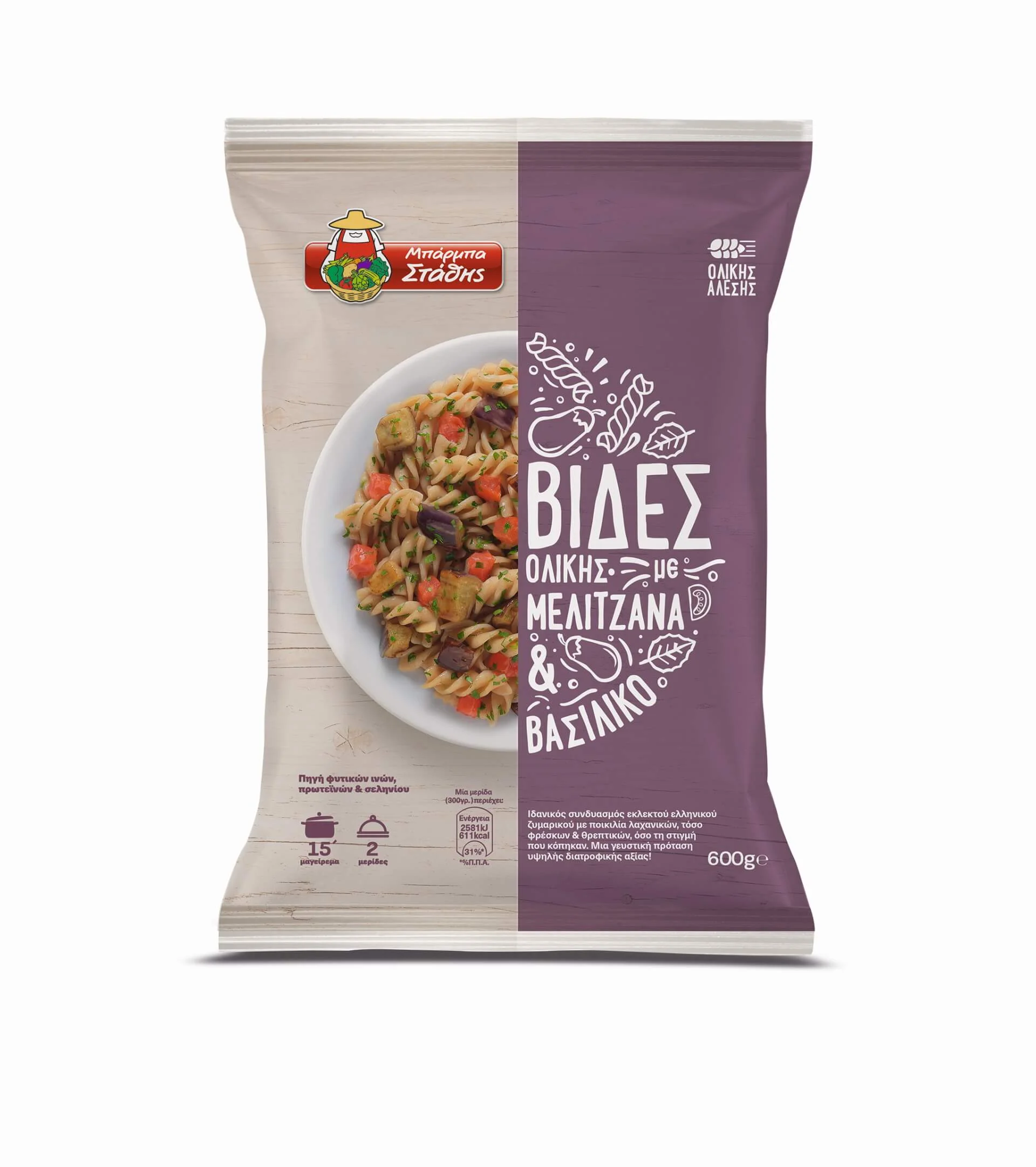 vides olikis me melitzana kai vasiliko 600g