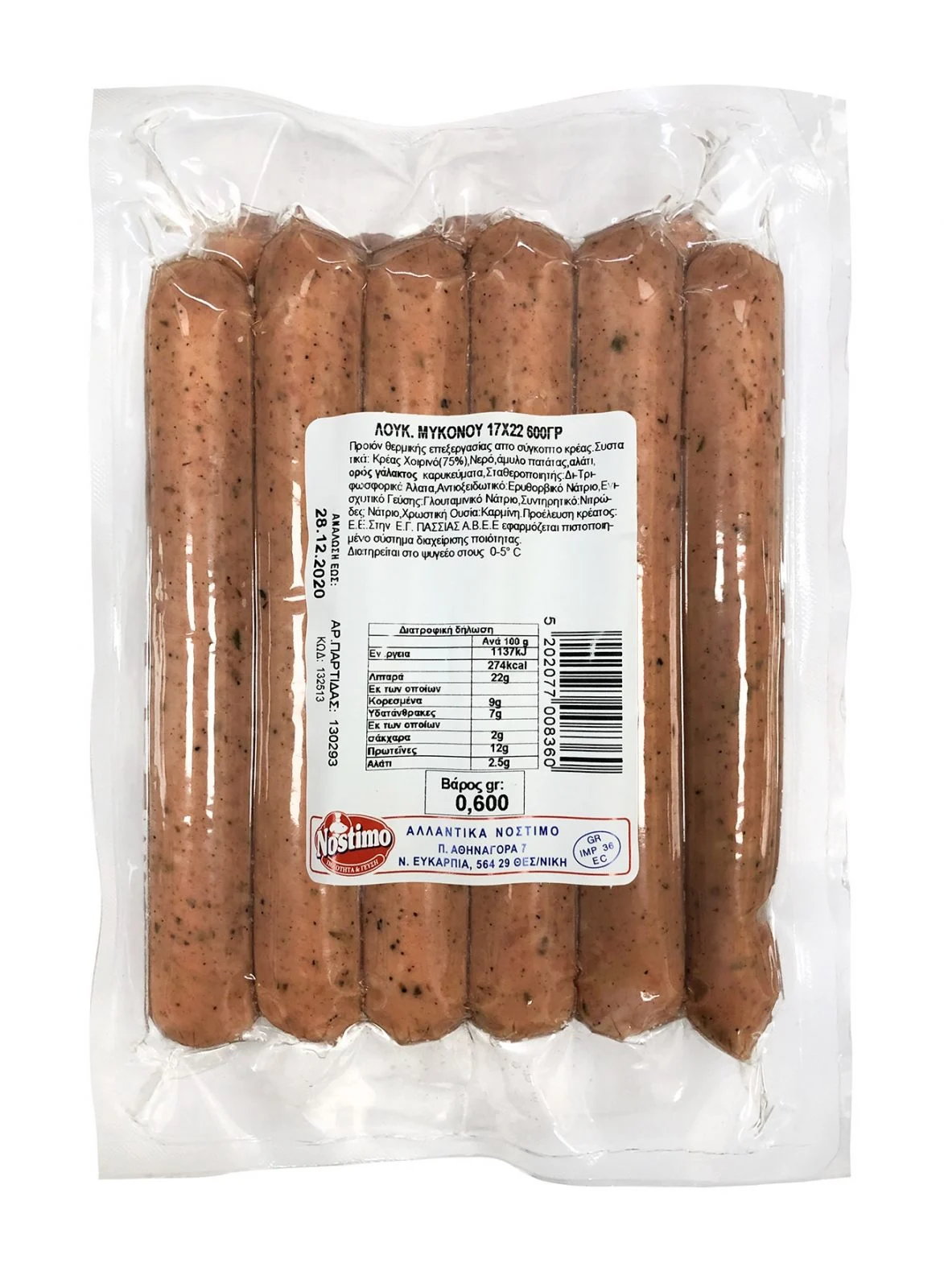 132512 Loukaniko Mykonou 600g