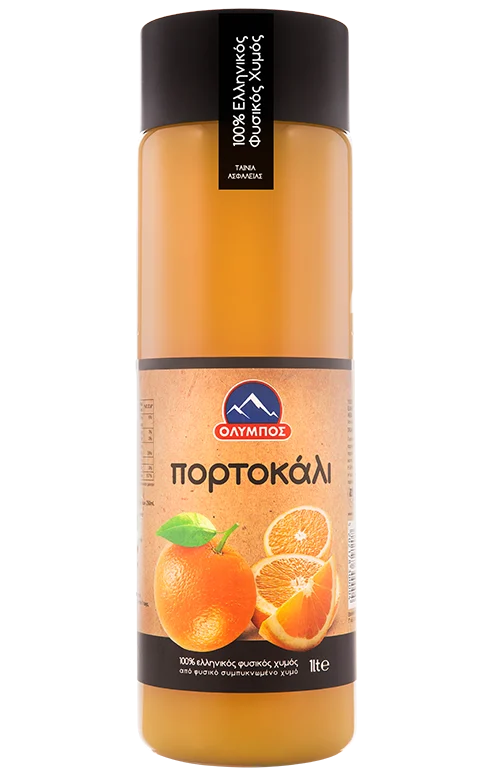 Πορτοκάλι